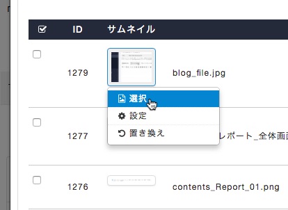 blog_file_02.jpg